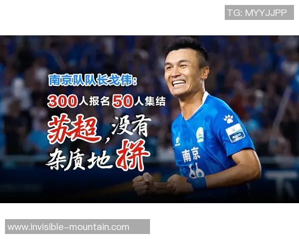 南京足球队在个人能力排行榜中荣登第四名展现强大实力与潜力