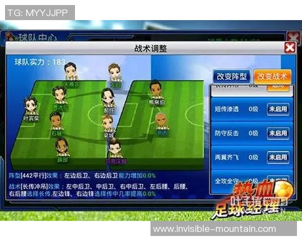 南京足球队在全国锦标赛中的战术分析与表现评估